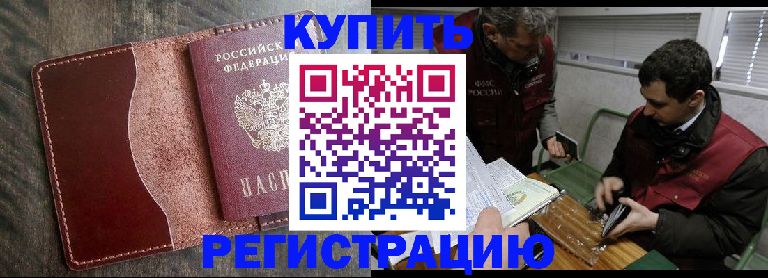 временная регистрация для школы в Дубовке